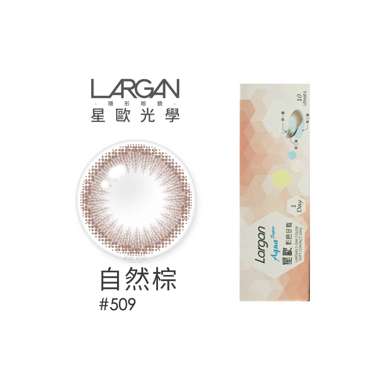 Largan-Aqua Natural Black #509