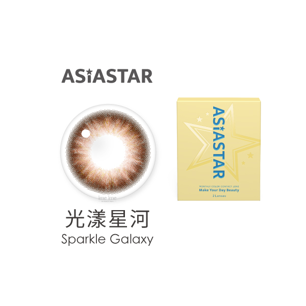 ASIASTAR Sparkle Galaxy 光漾星河 Brown